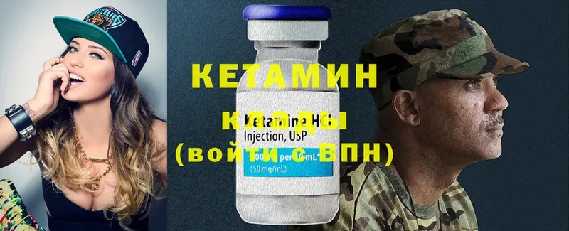 КЕТАМИН ketamine  Россошь 